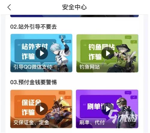 神曲账号交易平台靠谱吗 安全的神曲游戏号交易平台介绍
