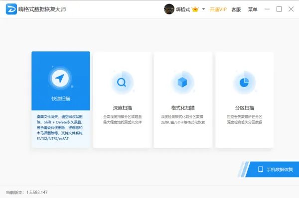 有什么免费的数据恢复软件？？