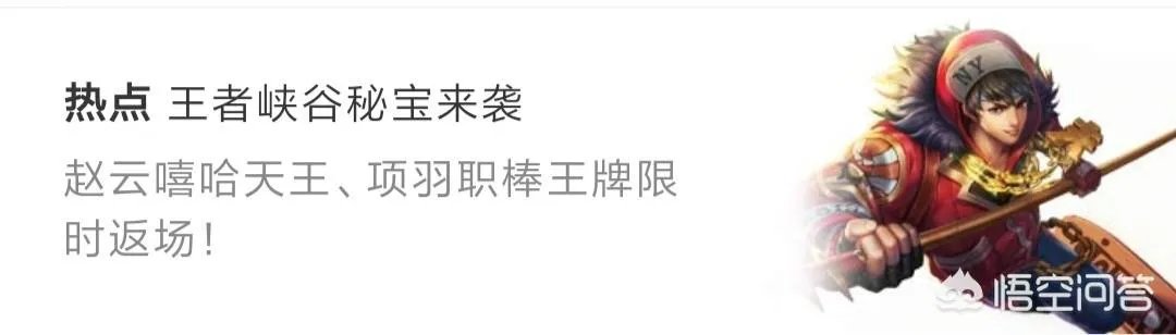 王者荣耀峡谷秘宝必得嘻哈天王，天美终于良心了一次，你认为是这样吗？