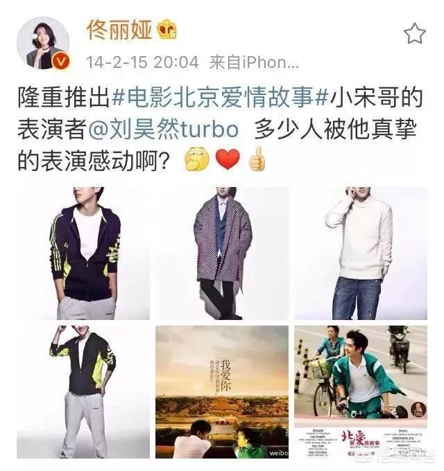 为什么说佟丽娅才是刘昊然的伯乐呢?