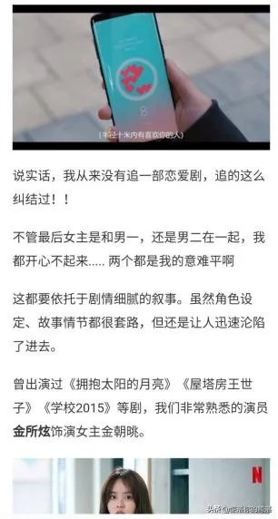 如何评价《喜欢的话请响铃》这部韩剧?