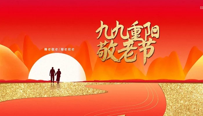关于重阳节的好句 描写重阳节的唯美句子