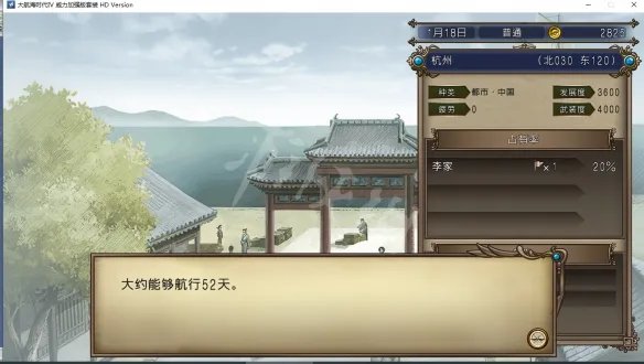 《大航海时代4威力加强版HD》李华梅航海路线图文流程