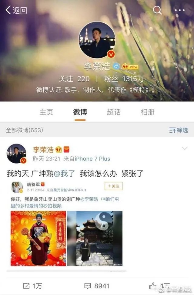 李荣浩为什么“不放过”《乡村爱情》里的谢广坤?