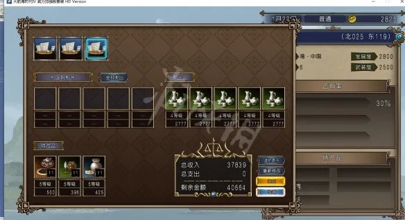 《大航海时代4威力加强版HD》李华梅航海路线图文流程
