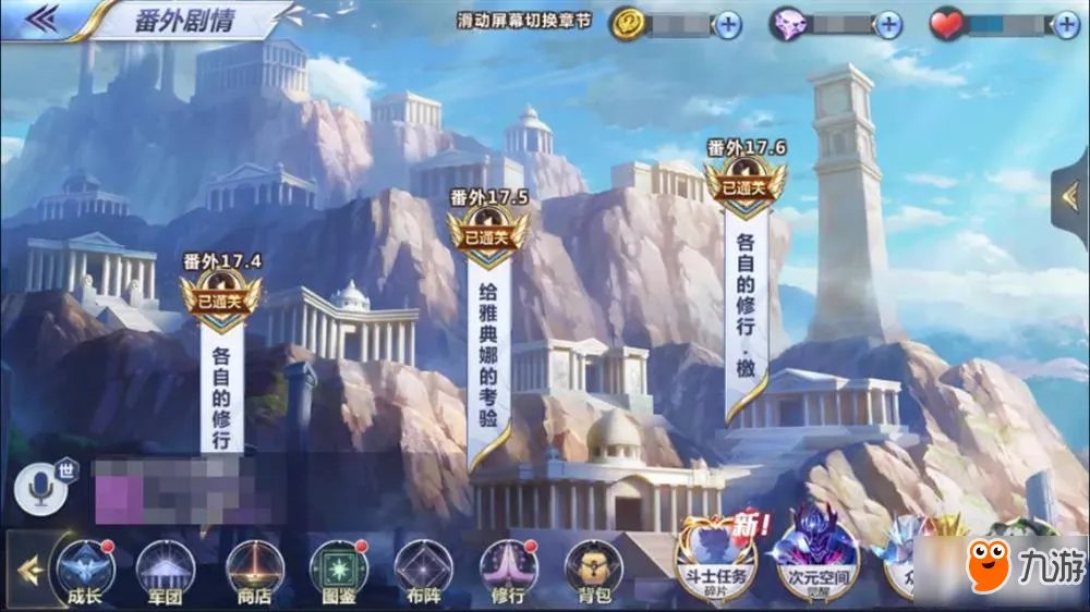 圣斗士星矢元素神殿怎么打 元素神殿打法技巧详解