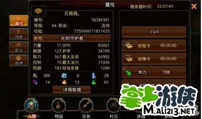 《英雄战魂OL》战士不同加点方法解析