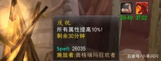 魔兽世界怀旧服美酒节buff怎么获得
