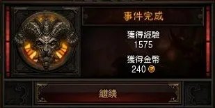 《暗黑破坏神3》第二章随机任务指南