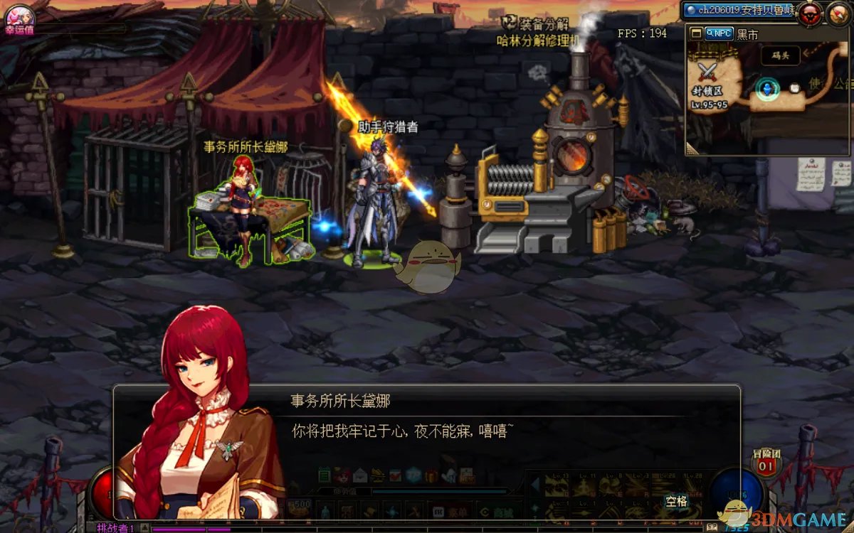 《DNF》极限任务封锁区攻略
