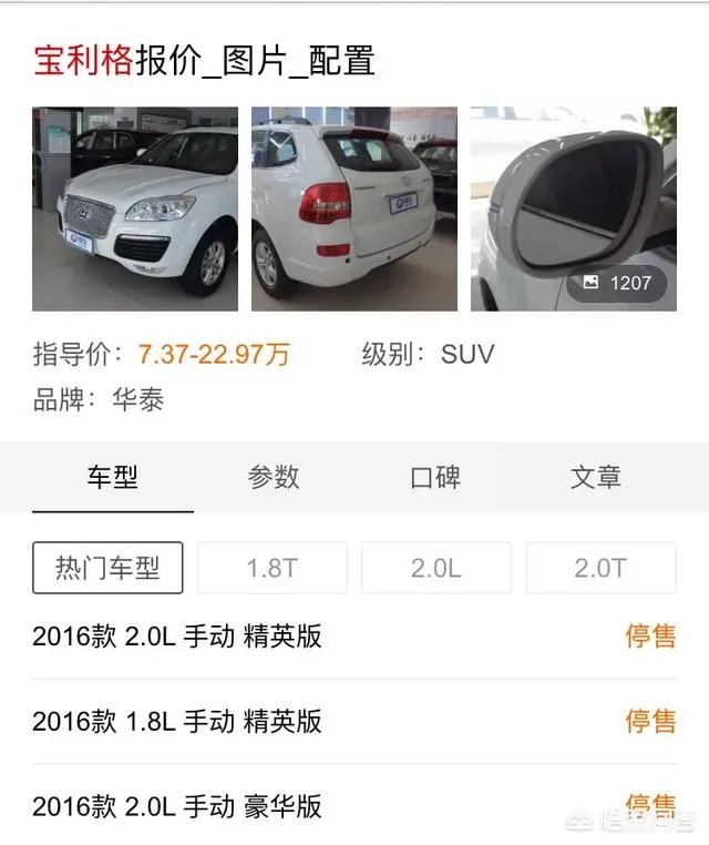 谁知道这是什么车？