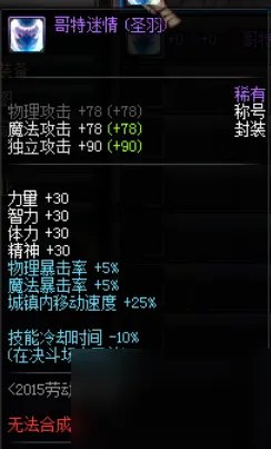 dnf使徒的宿命称号怎么获取 盘点历年dnf劳动节能开出的称号