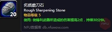 魔兽世界怀旧服如何快速冲锻造 锻造速冲方法攻略