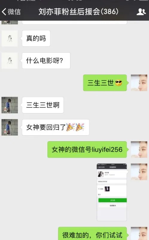 《北京人在纽约》里面酷似刘亦菲的女孩到底是不是她？