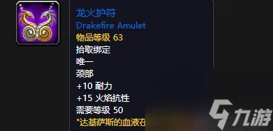 wow奥妮克希亚的巢入口在哪 奥妮克希娅巢穴门副本打法步骤推荐 已推荐