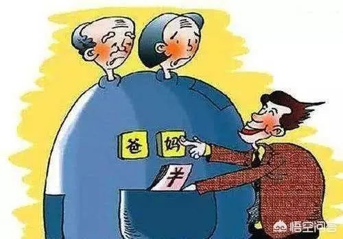 “六个钱包”买房为什么会被误读?