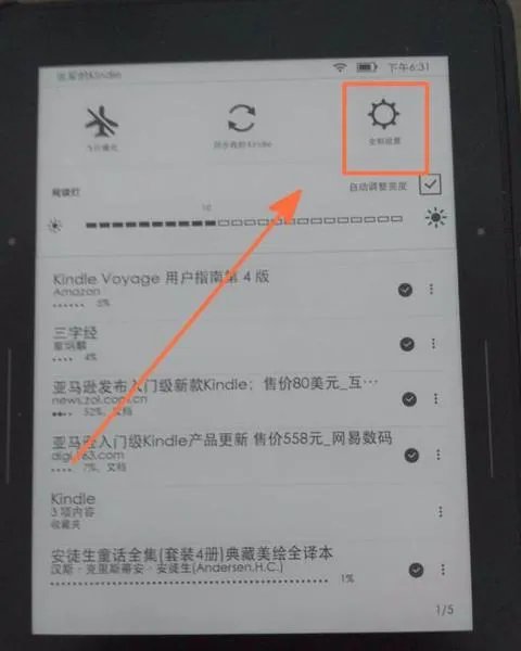kindle怎么使用中文输入法