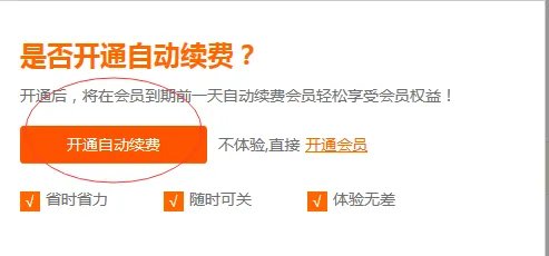 如何成为土豆的VIP会员