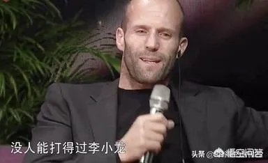 有些人不服气李小龙的功夫,你怎么看待李小龙的功夫?