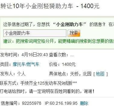 我刚买了一辆轻骑小金刚燃油助力车，谁能帮我了解一下这车?