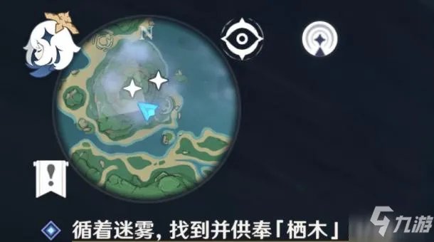 原神鹤观岛迷雾消除步骤攻略详解