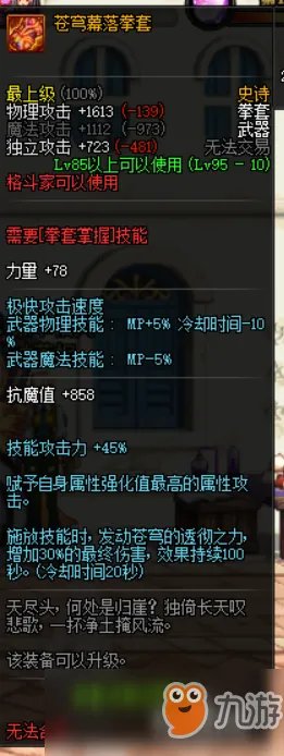 《DNF》男散打哈林史诗武器哪个好 武器选择推荐