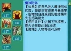 神武新技能一览 十二门派飞升技能汇总