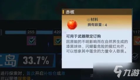 《幻塔》人工岛赤核获取攻略