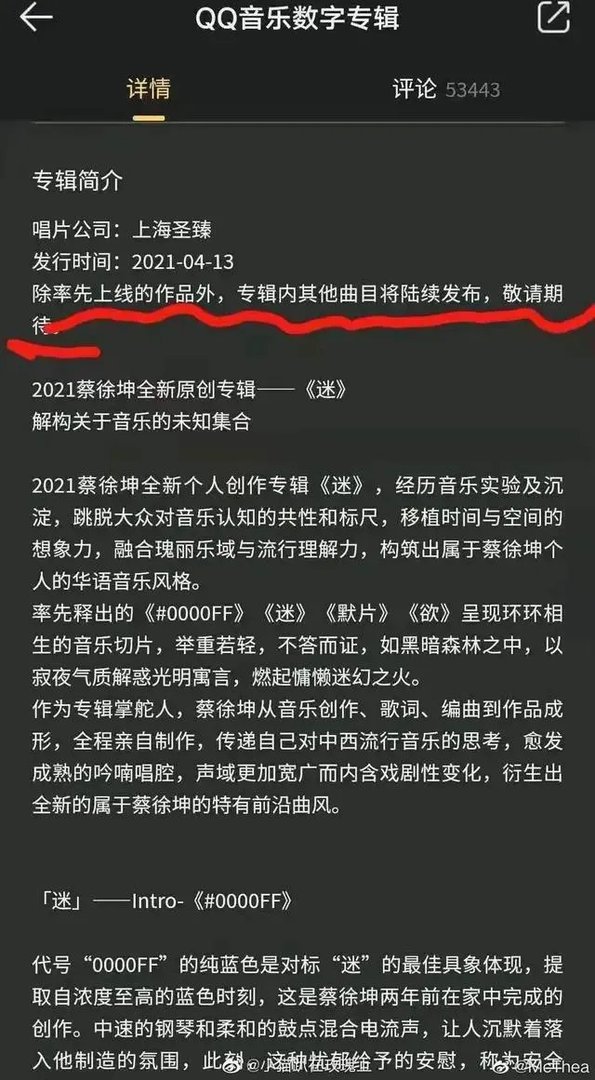 数专预售涉嫌违法,为什么蔡徐坤成了反流量风暴的中心?