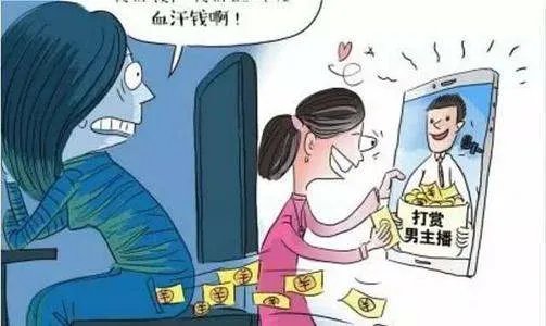 如何看待“女店员盗刷老板娘30多万，大多打赏给男主播”这件事？