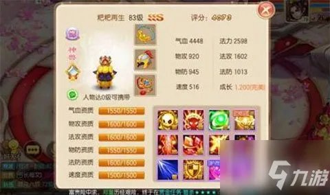《梦幻诛仙手游》宝宝化生怎么培养 宝宝化生培养教学攻略