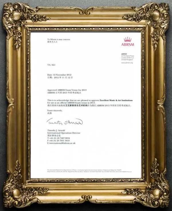 英皇钢琴考级是什么?