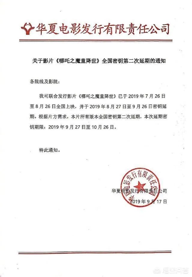 《哪吒》二次延期,能否超越《战狼》喜提冠军宝座?