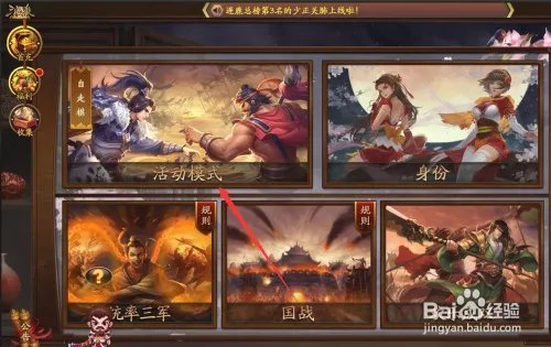 三国杀十周年逐鹿天下模式怎么玩？