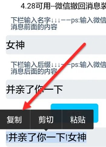 微信撤回信息并亲了你一下，具体怎么弄啊，必采纳，