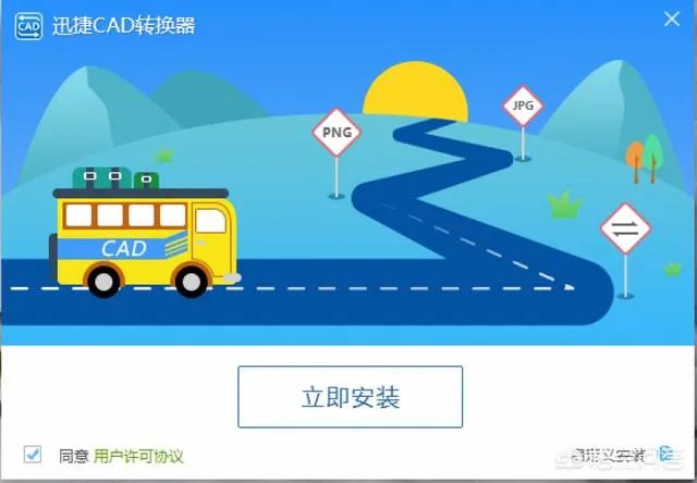 PDF转换成CAD格式如何操作?