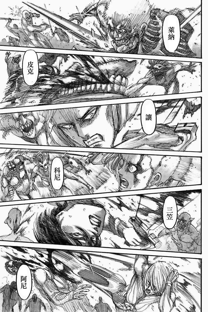 进击的巨人70话（漫画‖进击的巨人136话！）