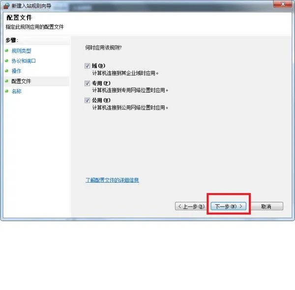 用防火墙怎么关闭445端口