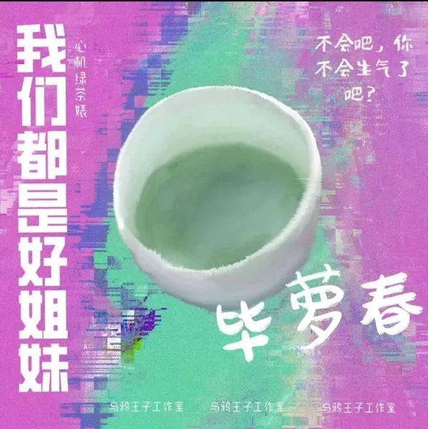 《我们都是好姐妹》剧本杀简介 我们都是好姐妹剧本杀好玩吗