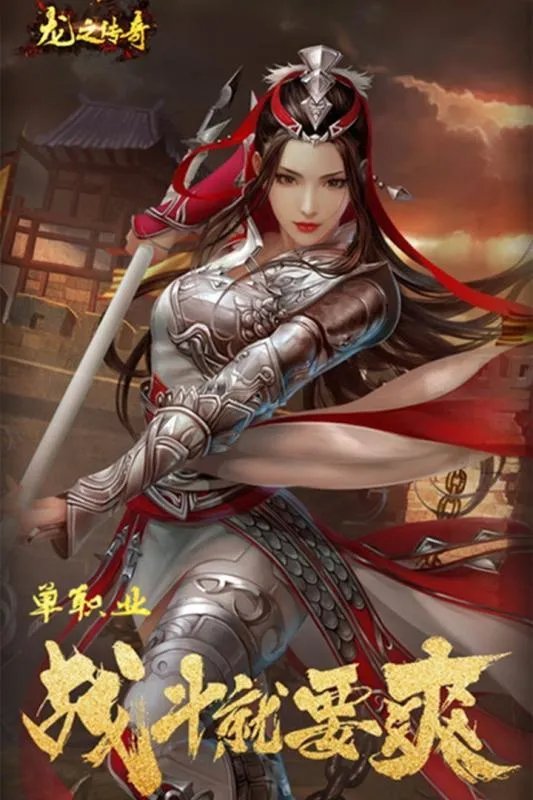 龙之传奇单职业好玩吗 龙之传奇单职业玩法简介