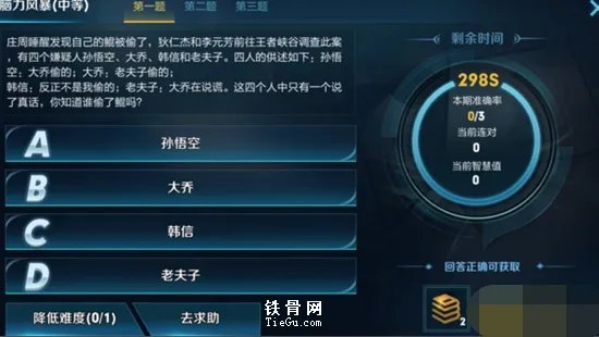 王者早知道中等难度答案,女娲庄周夫子等系列汇总