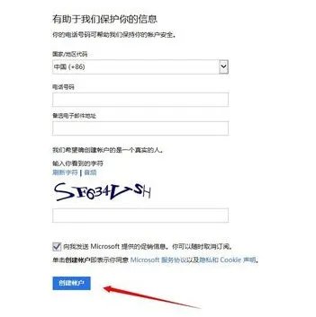 怎么注册微软的企业邮箱?