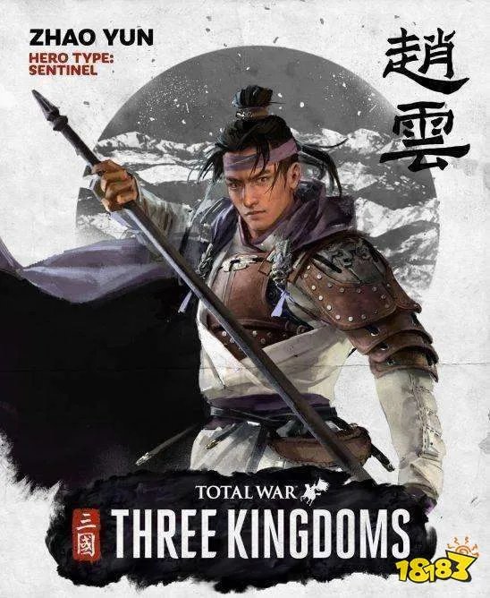 《三国：全面战争》赵云招募方法分享