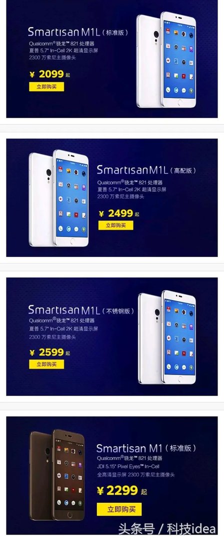 怎么看待锤子手机大降价?