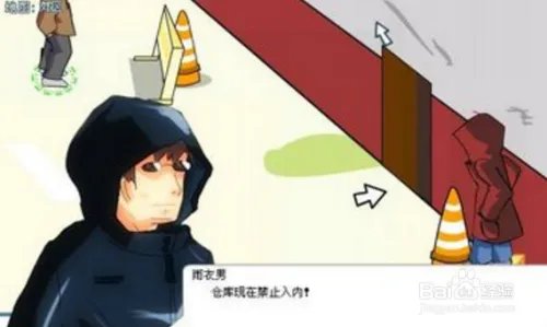 热血游城2攻略