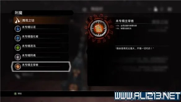 《暗黑血统3》全收集攻略 全物品收集位置一览
