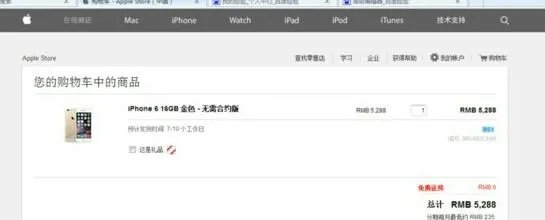 iPhone官网买手机