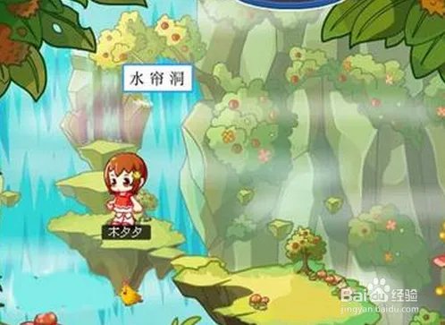 卡布西游怎么进水帘洞