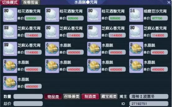 梦幻西游元宵节活动来临前准备攻略