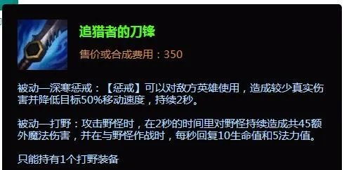 寡妇制造者打野出装|寡妇打野怎么出装